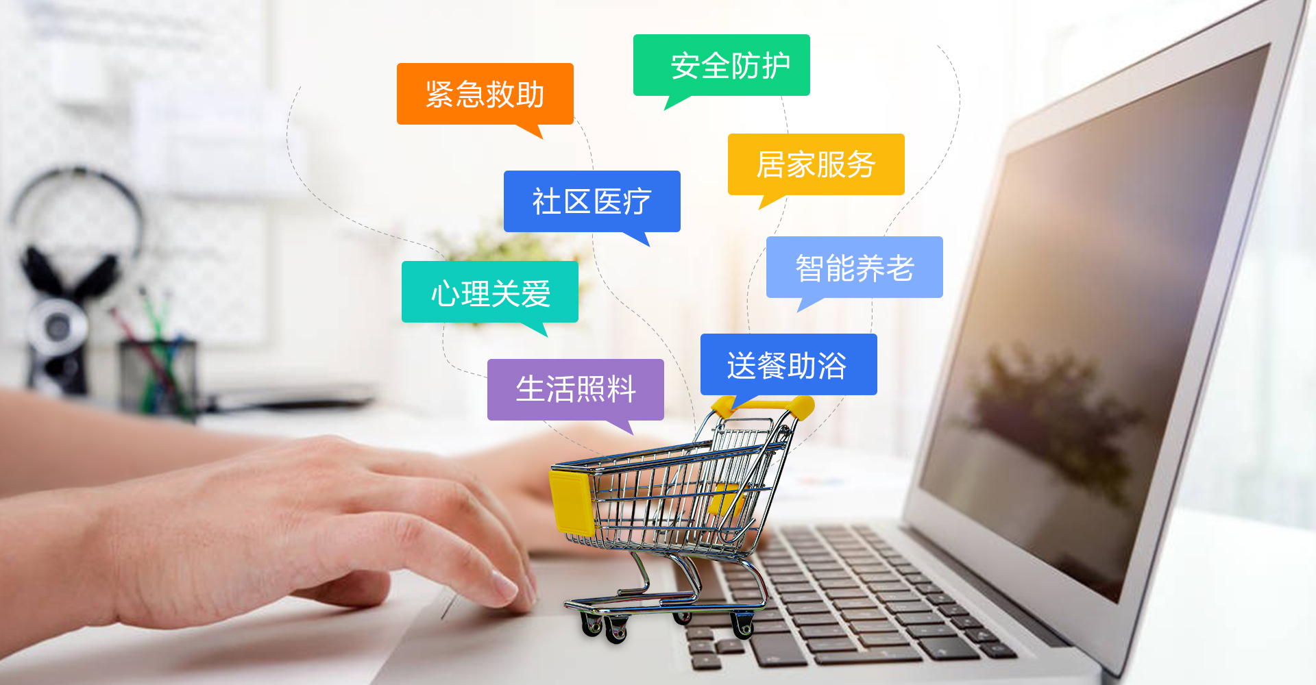 尋找養老服務能否像網購一樣方便？