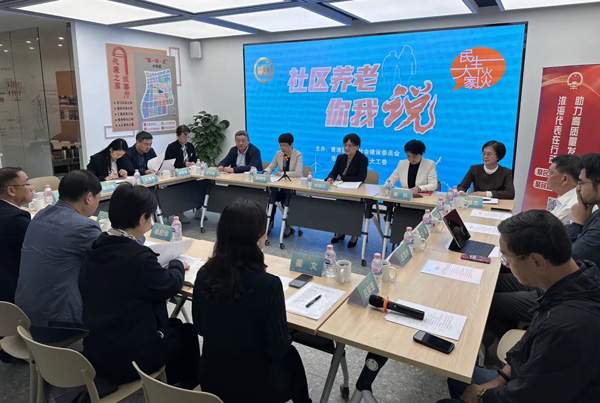 “社區(qū)養(yǎng)老你我說”聽居民專家和人大代表一起說