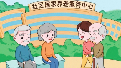 民政部：推動構建一刻鐘居家社區(qū)養(yǎng)老服務圈