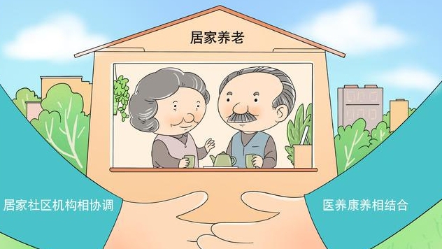 老年人口近3億，銀發(fā)經(jīng)濟如何開啟新藍海？