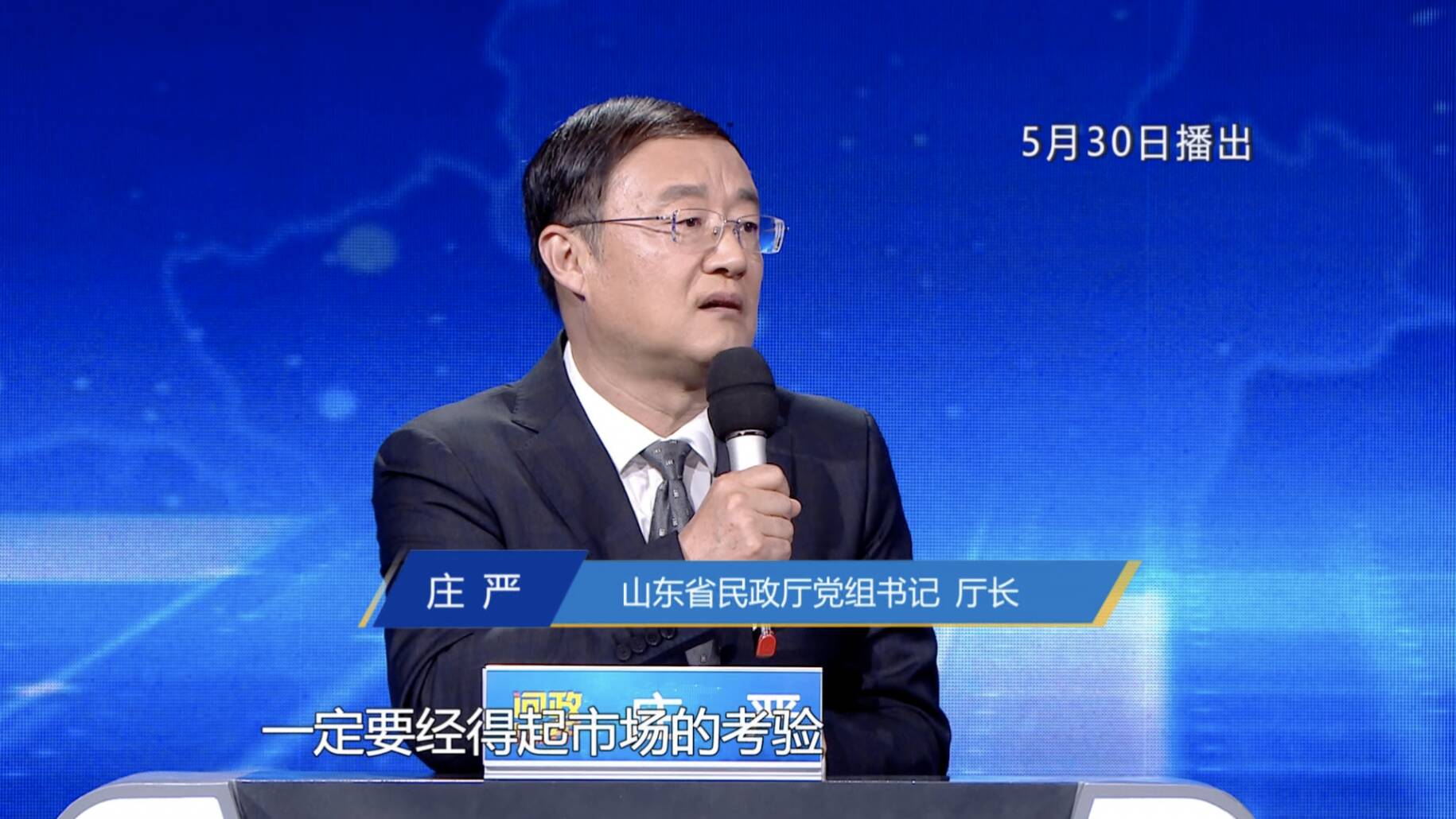 問政回頭看｜省民政廳：確保“智慧養老”真正“致惠”老人